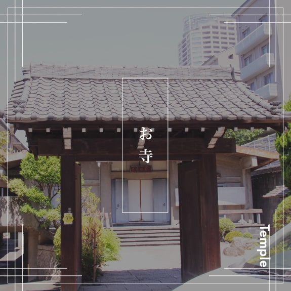 圓徳寺のギャラリー